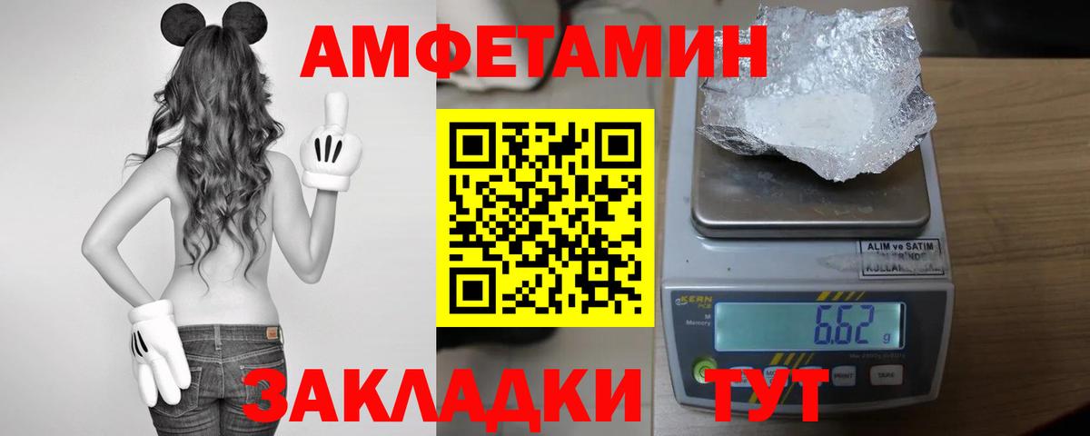 Amphetamine Premium Серов