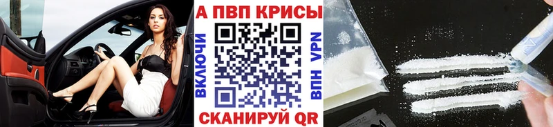 Alpha PVP Соль  закладки  Серов 