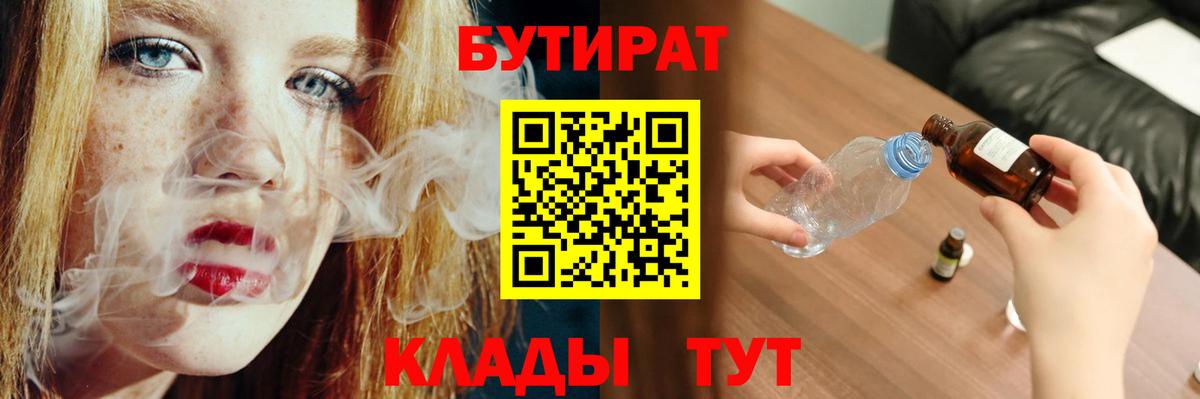 Бутират оксана Серов