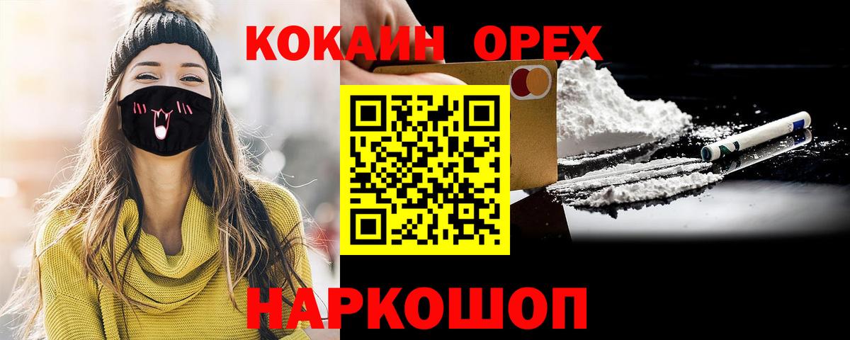 КОКАИН Columbia  Кокаин VHQ  Вход с VPN  Серов 