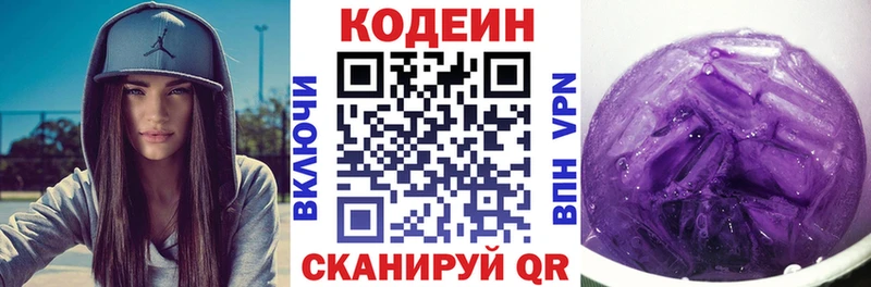 дарнет шоп  Серов  нарко площадка как зайти  Codein Purple Drank 