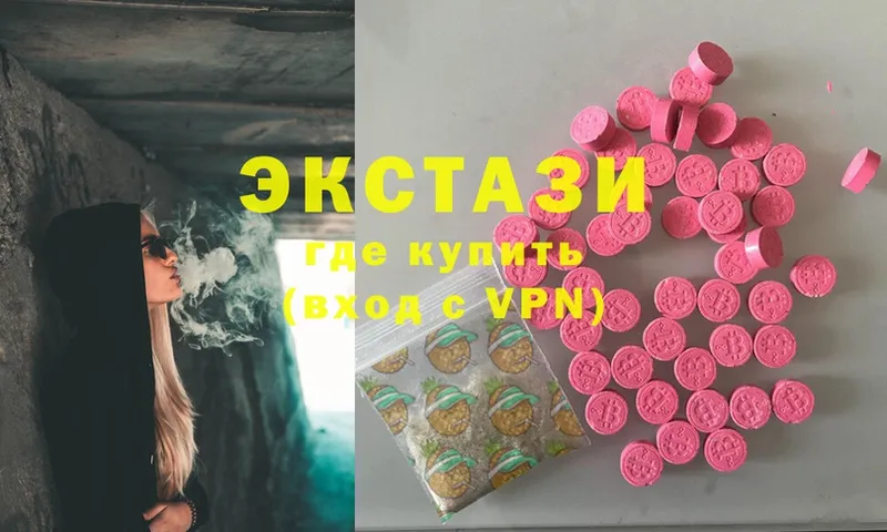 Экстази MDMA  Серов 