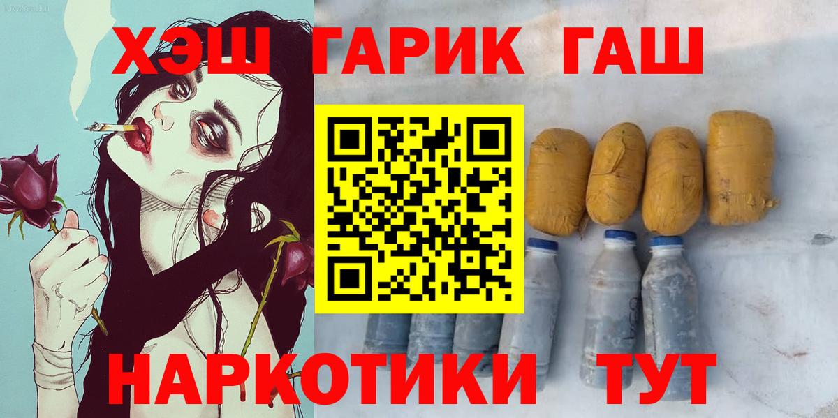 ГАШ Изолятор  ГАШ Cannabis  купить наркотик  Серов  Вход с VPN  ГАШ 