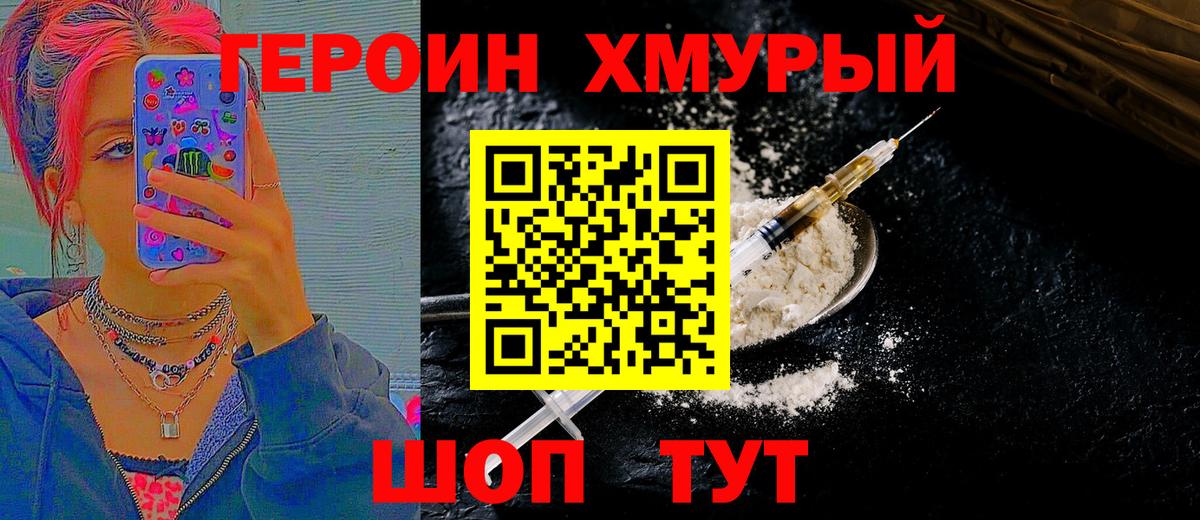 Серов  Героин  Вход с VPN  ГЕРОИН VHQ 