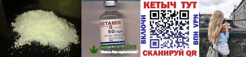 Кетамин ketamine даркнет сайт Серов