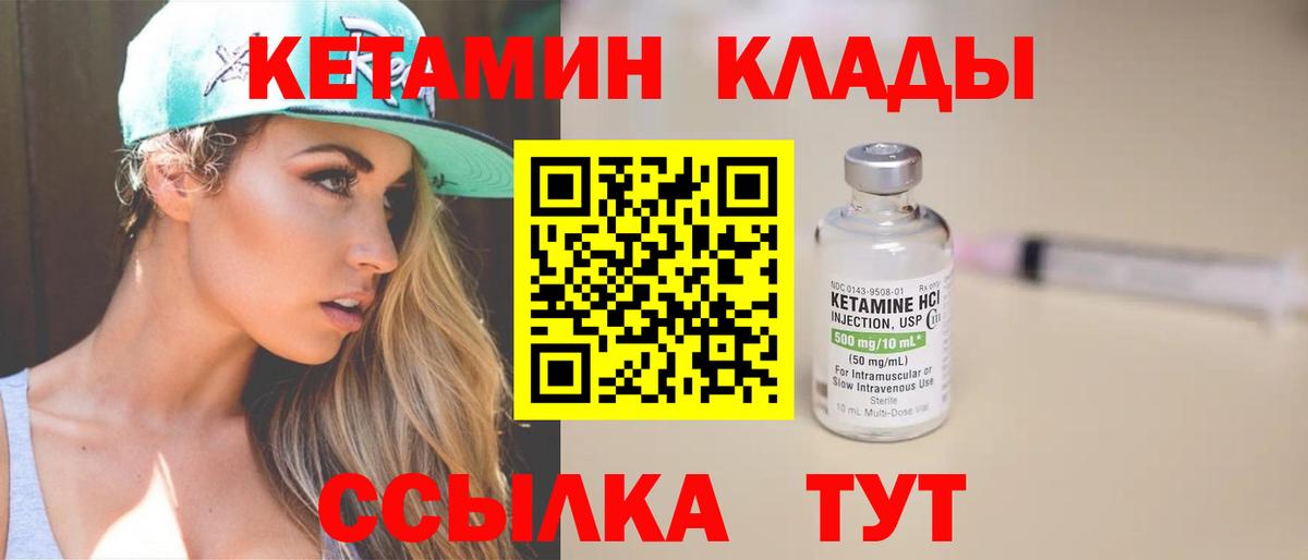 Серов  КЕТАМИН ketamine  Вход с VPN 