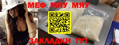 меф Ирбит