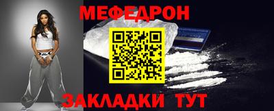меф Ирбит