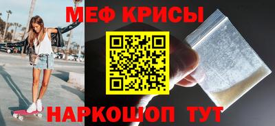меф Ирбит