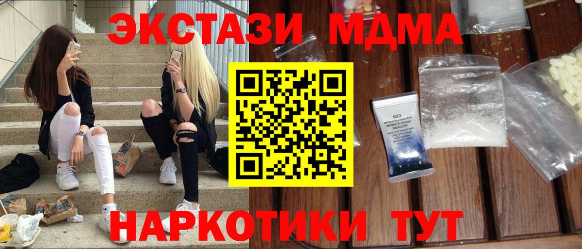 MDMA VHQ  Вход с VPN  MDMA  Серов 