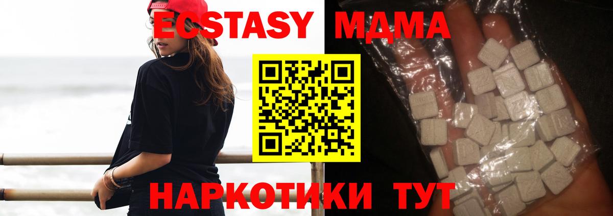 MDMA кристаллы Серов