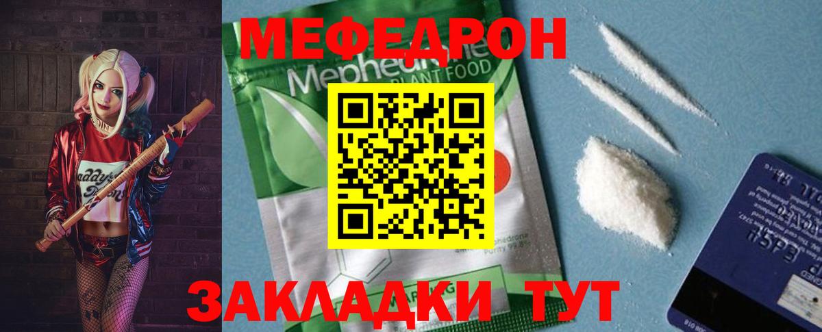 Мефедрон  Серов