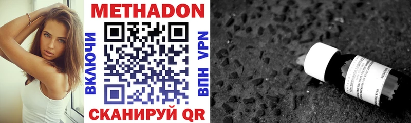 Метадон methadone  даркнет сайт  Серов 