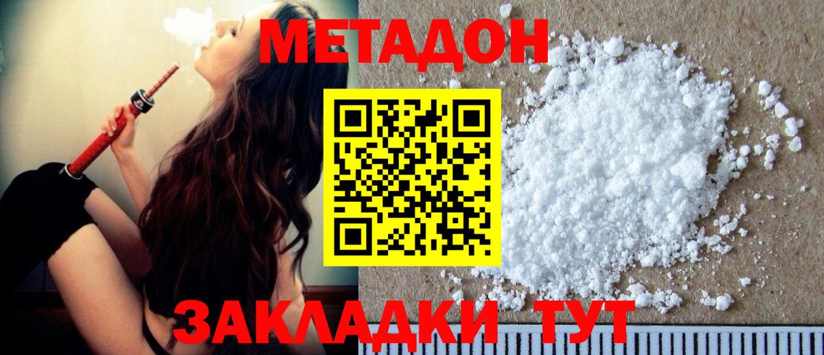 Метадон methadone Серов