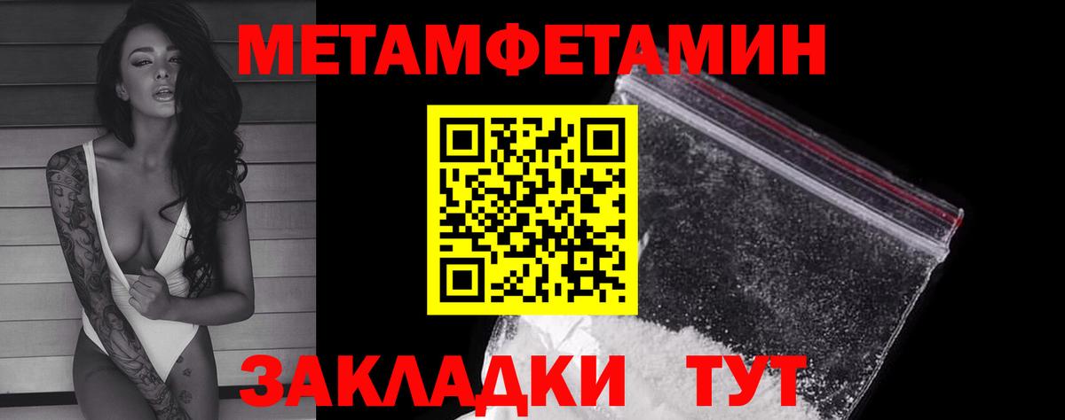 Первитин Methamphetamine Серов