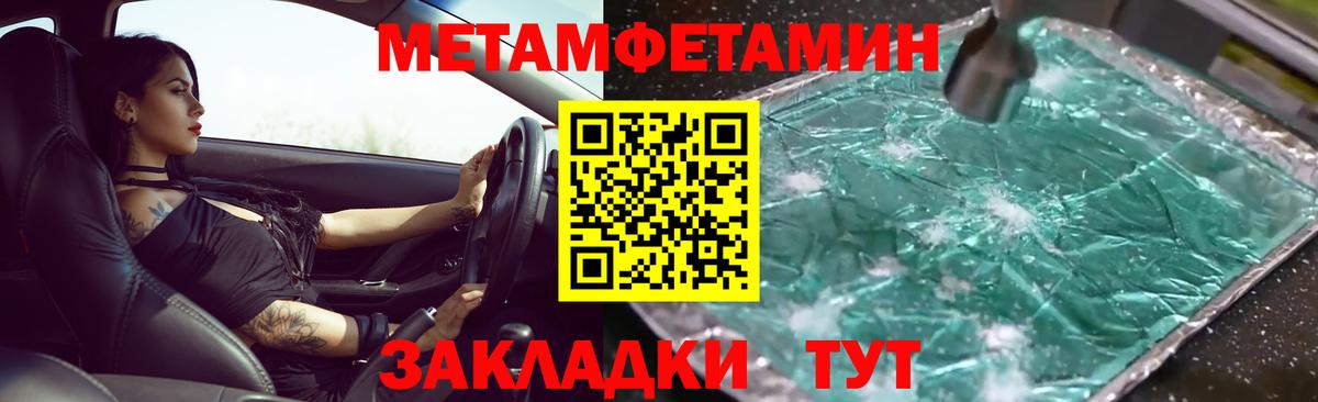 МЕТАМФЕТАМИН Methamphetamine  МЕТАМФЕТАМИН Methamphetamine  Вход с VPN  Серов 
