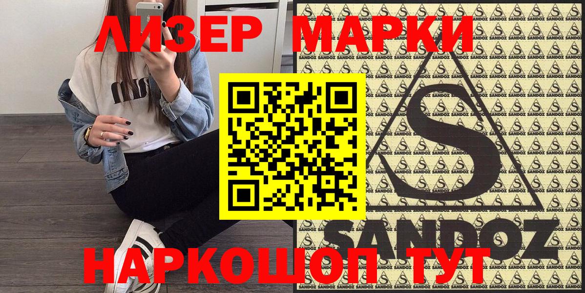Марки NBOMe 1,5мг  Марки N-bome  Серов  Вход с VPN 