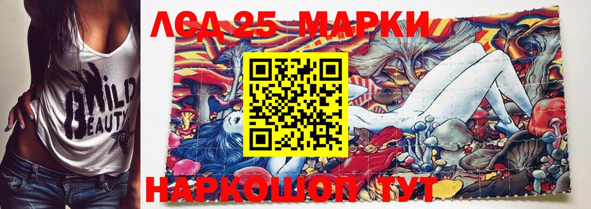 Наркотические марки 1,5мг Серов