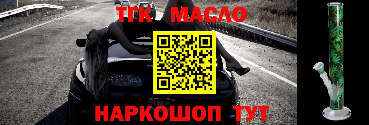 Дистиллят ТГК концентрат  Вход с VPN  Серов 