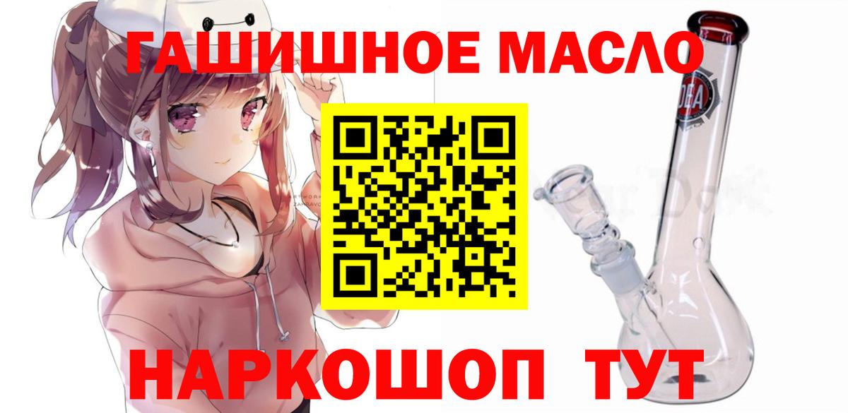 Дистиллят ТГК гашишное масло Серов