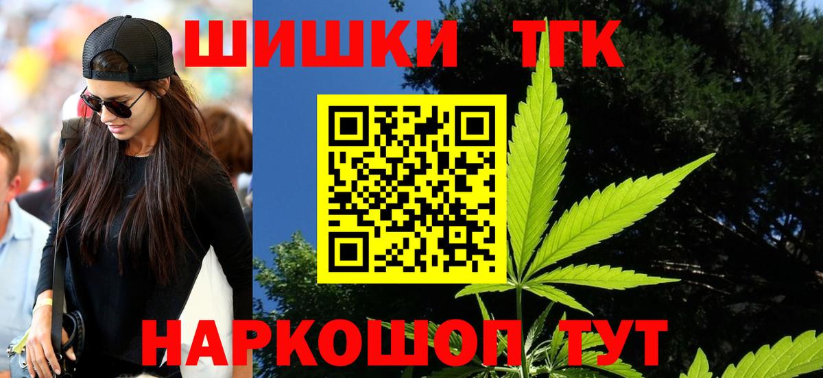 Бошки марихуана THC 21%  Вход с VPN  Серов  Бошки Шишки индика 